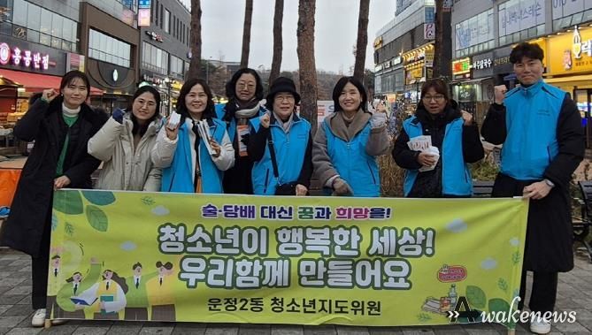 파주시 운정2동, 수능 전후 청소년 유해환경 점검활동 펼쳐