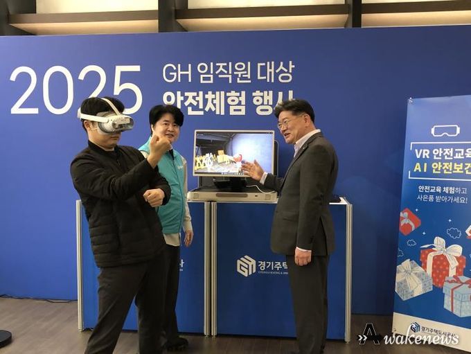 안전VR체험행사