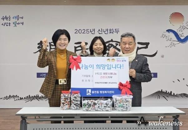 한국보건복지인재원 경인교육센터, 수원시 장안구 율천동 지역사회보장협의체 이웃사랑 나눔사업 함께 참여