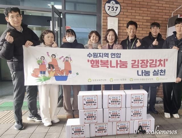 수원시 장안구 연무동, 보훈원과 함께 김장김치 나눔으로 따뜻한 겨울 준비