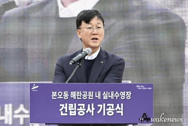 이민근 안산시장이 10일 상록구 본오동 해란공원 내 실내 수영장 건립 공사 기공식에서 인사 발언을 하고 있다.