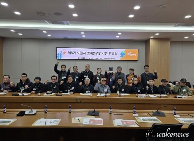 포천시, 제8기 명예환경감시원 위촉식 및 교육 실시