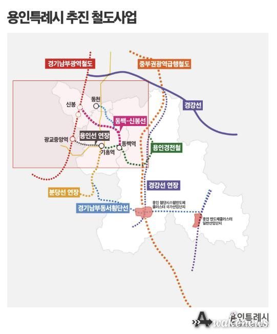 용인특례시 추진 철도사업