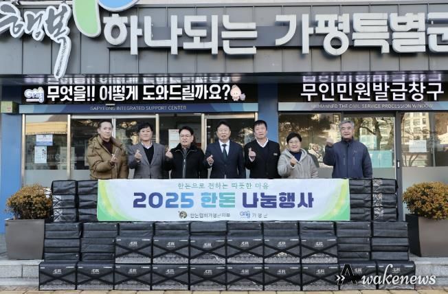 대한한돈협회 가평군지부, 한돈 140세트 기탁