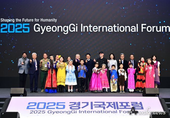 2025 경기국제포럼 폐회식