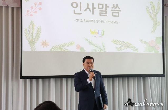 이한국 의원(국민의힘, 파주4)