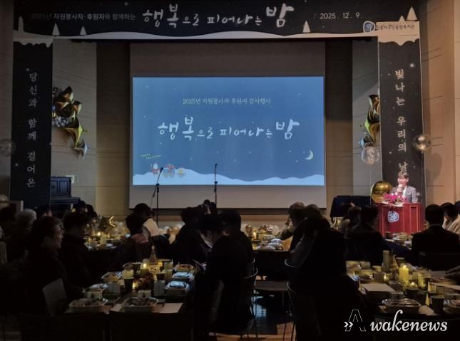 시흥시노인종합복지관, 자원봉사자ㆍ후원자에 감사 전하는 행사로 나눔 의미 되새겨