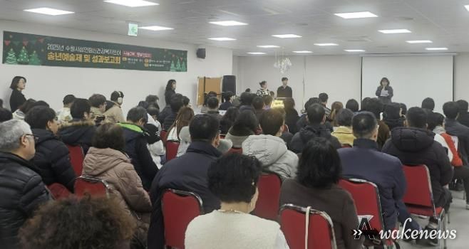 수원시성인정신건강복지센터가 성과보고회를 열고 있다.