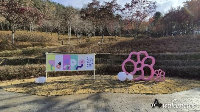 동두천시 소요별앤숲 테마파크, 철쭉동산으로 새롭게 변신