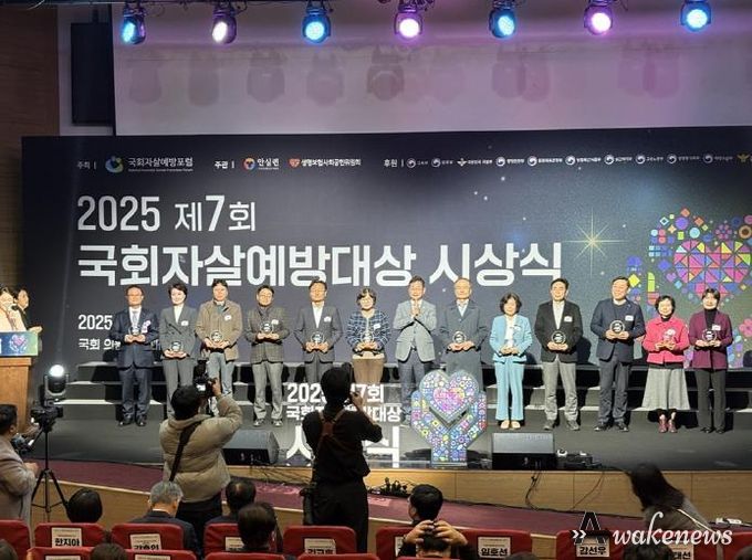 의정부시, 3년 연속 국회자살예방대상 우수 지자체상 수상