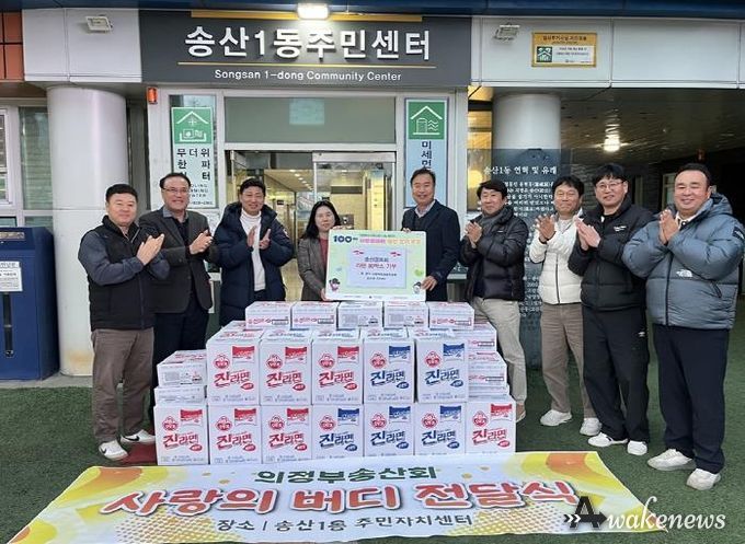 의정부시 송산1동, 송산골프회 취약가정 지원 위해 라면 80상자 전달