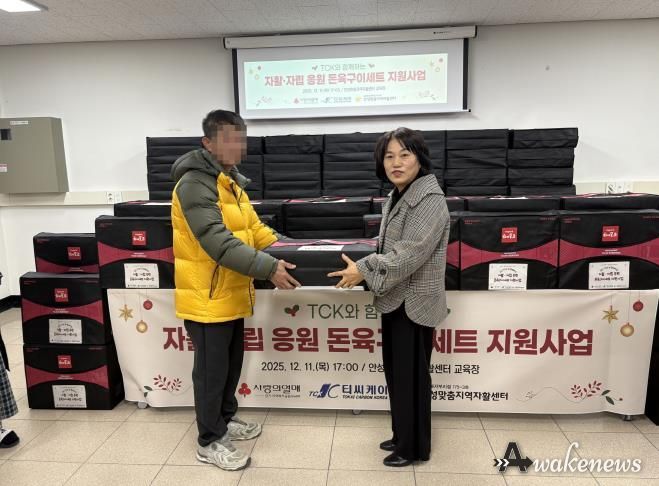 안성맞춤지역자활센터, ㈜TCK와 함께하는 자활·자립 응원행사 진행