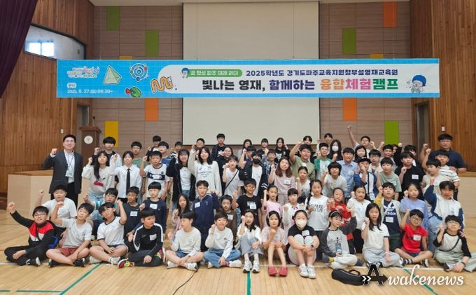 경기도파주교육지원청부설 영재교육원, 수료식 성료