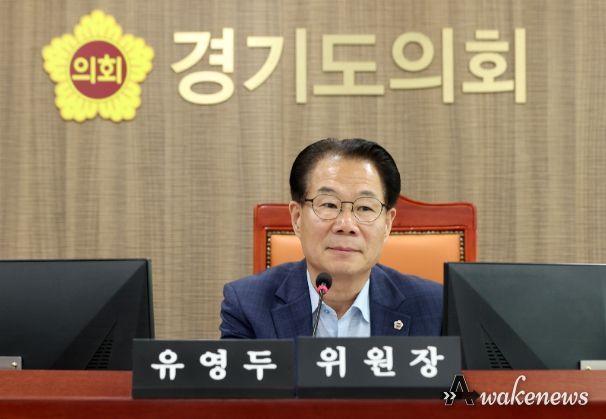 경기도의회 유영두 의원