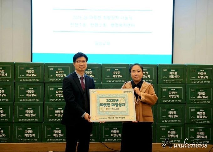 고양시 탄현2동, 일암교회와 따뜻한 희망상자 전달식 진행