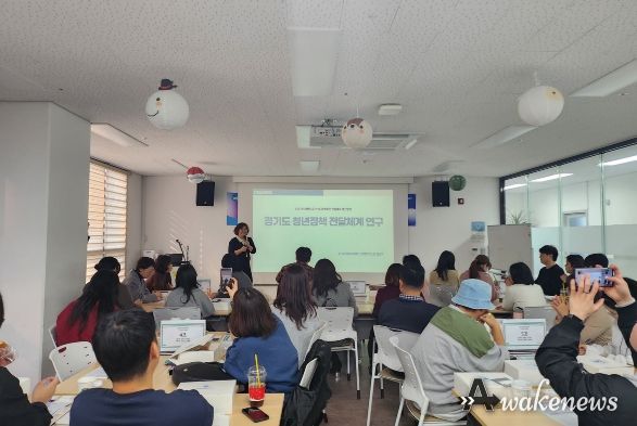 경기청년공간 소통의날