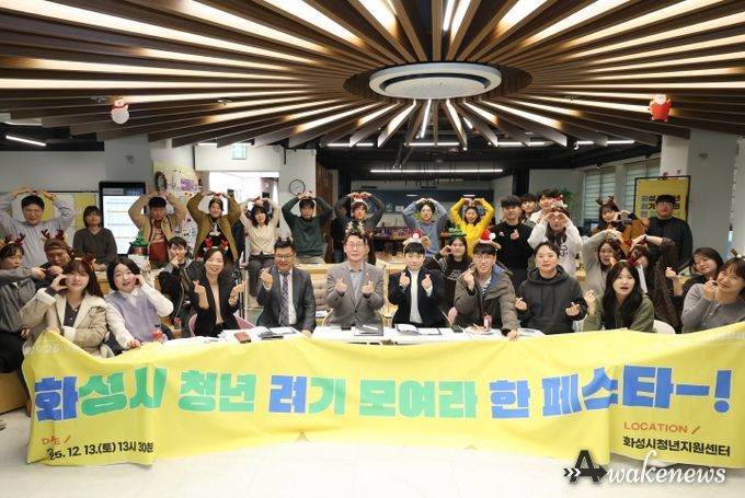 정명근화성특례시장이 참석한 청소년들과 함께 기념촬영을 하고 있다.