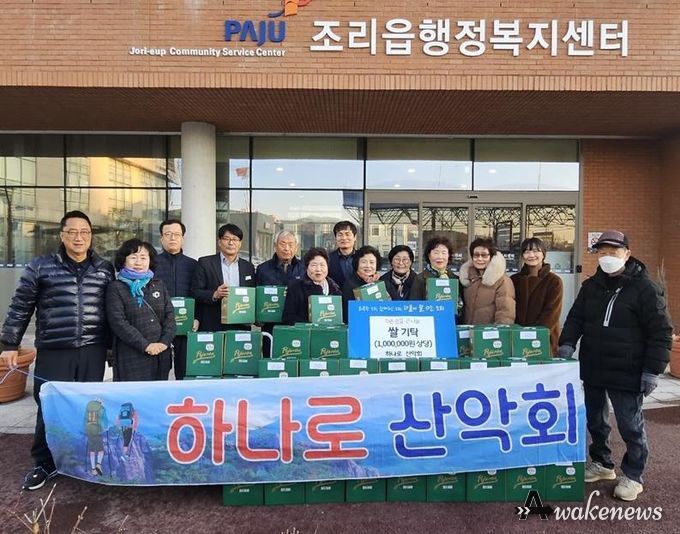 파주시 조리읍, 하나로산악회로부터 쌀 100만 원 상당 기탁 받아… 따뜻한 연말 나눔 실천