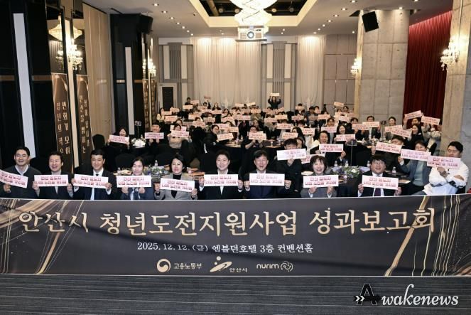 이민근 안산시장(맨 앞줄 오른쪽 네번째)이 12일 엠블던호텔에서 '2025년 청년도전지원사업 성과보고회'를 개최하고 참석자들과 함께 기념촬영을 하고 있다.