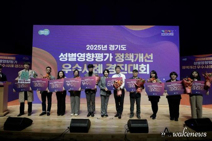 양주시, 경기도 성별영향평가 우수사례 경진대회 장려상 수상