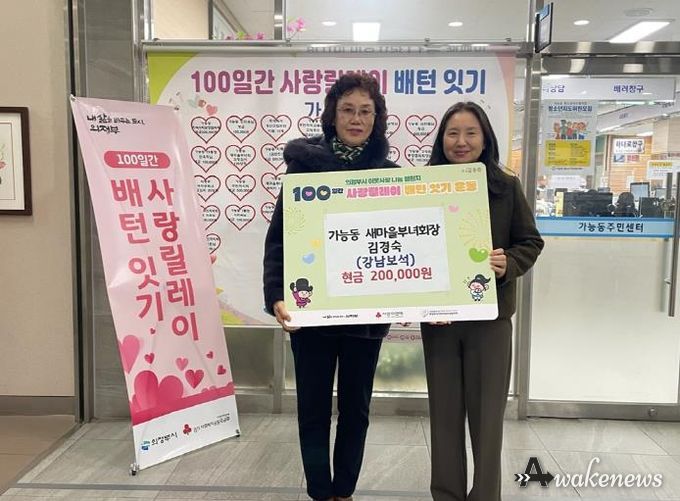 의정부시 가능동 새마을부녀회, 김경숙 회장(강남보석 대표) 성금 기탁