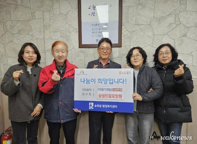 수원시 장안구 송죽동, 삼성드림요양원 김재택 원장으로부터 후원금 100만원 기탁 받아