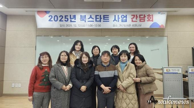 포천시도서관, 2025년 북스타트 사업 간담회 개최