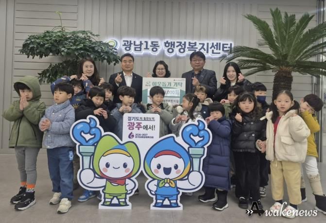 국공립 태전어린이집, 원아·교직원과 함께 광주시 광남1동에 이웃돕기 성금 130만 원 기탁