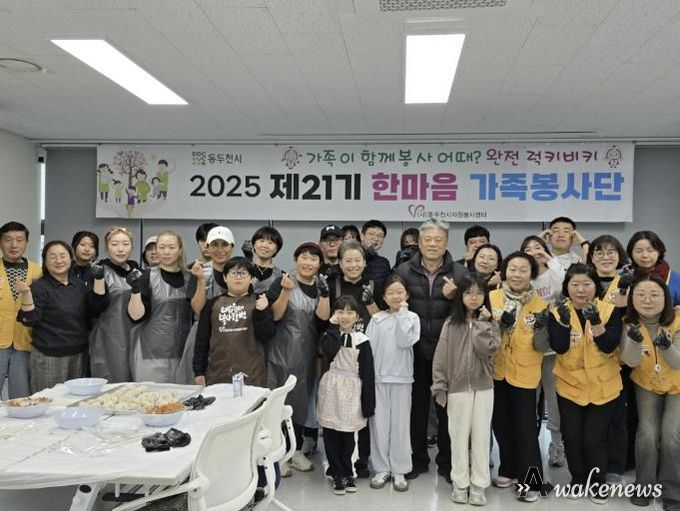 동두천시 자원봉사센터 가족봉사단, 연말연시 만두·떡국떡 만들어 전달