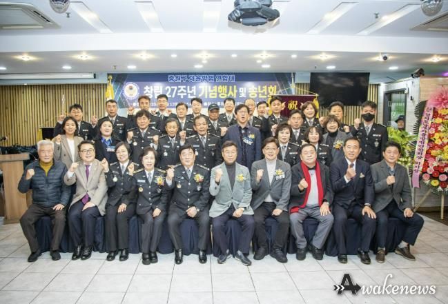 성남시의회, 중원구자율방범대 창립기념일 및 송년회 참석