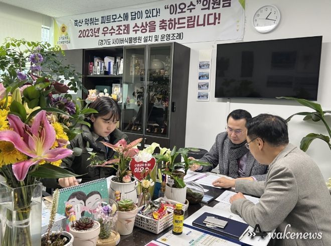 경기도의회 이오수 의원