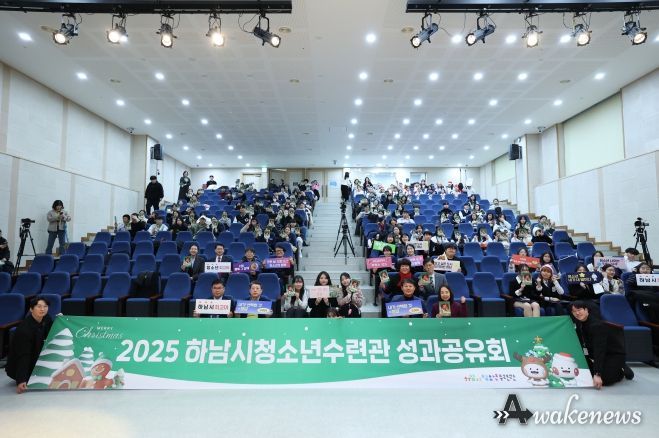 하남시청소년수련관 성과공유회