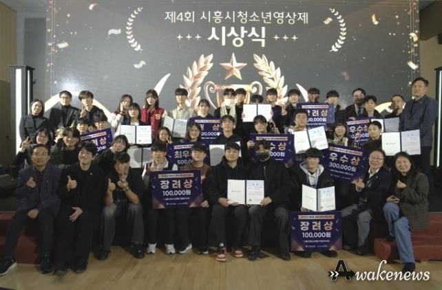 2025 시흥시청소년미디어축제 성료… 청소년 창작 역량 한자리에