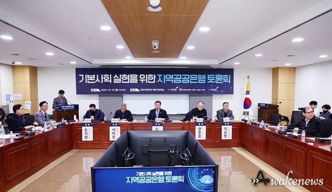 파주시, ‘지역공공은행 토론회’ 개최