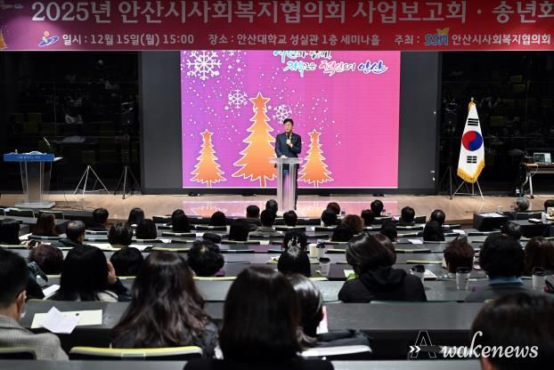 이민근 안산시장이 15일 안산대학교 성실관에서 열린 ‘2025년 안산시사회복지협의회 사업보고회’에서 인사 발언을 하고 있다