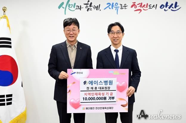 이민근 안산시장(왼쪽)이 15일 정재훈 에이스병원 대표원장(오른쪽)으로부터 장학금 1,000만 원을 안산인재육성재단을 통해 기탁받고 함께 기념촬영을 하고 있다.