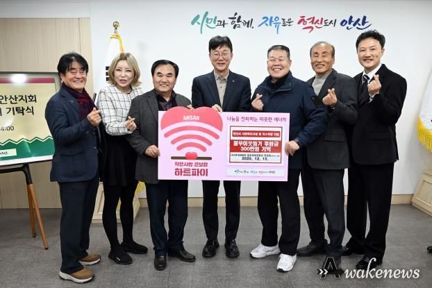 이민근 안산시장(가운데)이 15일 (사)전국아파트입주자대표회의연합회 경기지부 안산시지회로부터 후원금 300만 원을 기탁받고 함께 기념촬영을 하고 있다.