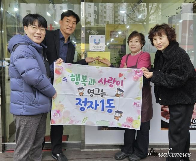 수원시 장안구 정자1동, ‘본가송탄부대찌개’에 사랑나눔가게 현판 전달