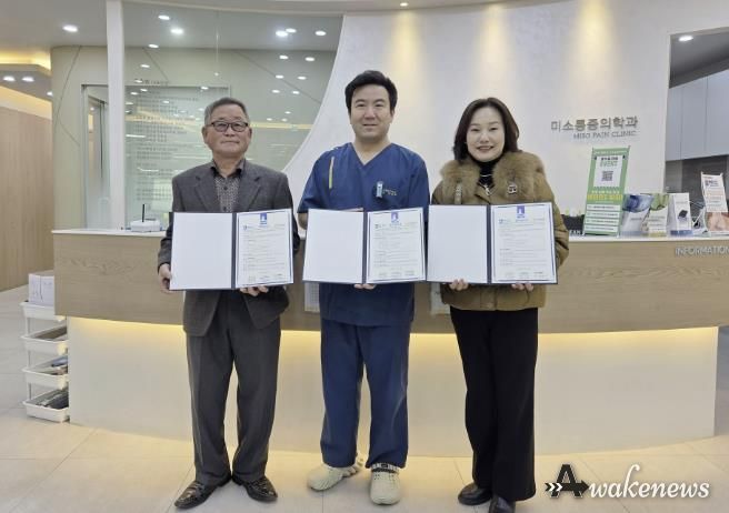 수원시 장안구 연무동, 미소마취통증의학과의원과 취약계층 지원을 위한 업무협약 체결