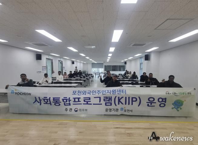 포천시, 사회통합프로그램 3학기 종강 및 외국인근로자 노동법 교육 실시
