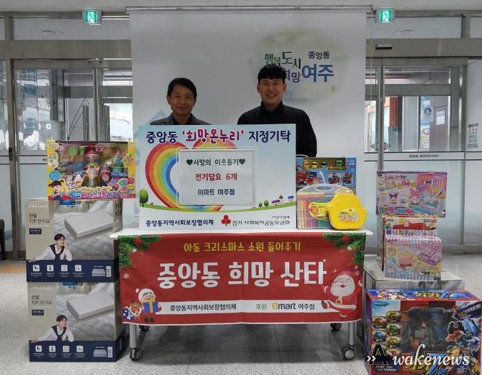 이마트 여주점, 크리스마스 맞아 중앙동에 희망 선물 전달