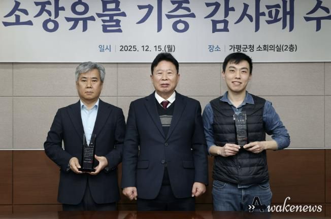 가평의 시간, 유물로 돌아오다… 26점 기증 받아