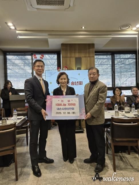 의왕시 내손사랑상인회, 어려운 이웃위해 70만원 쾌척