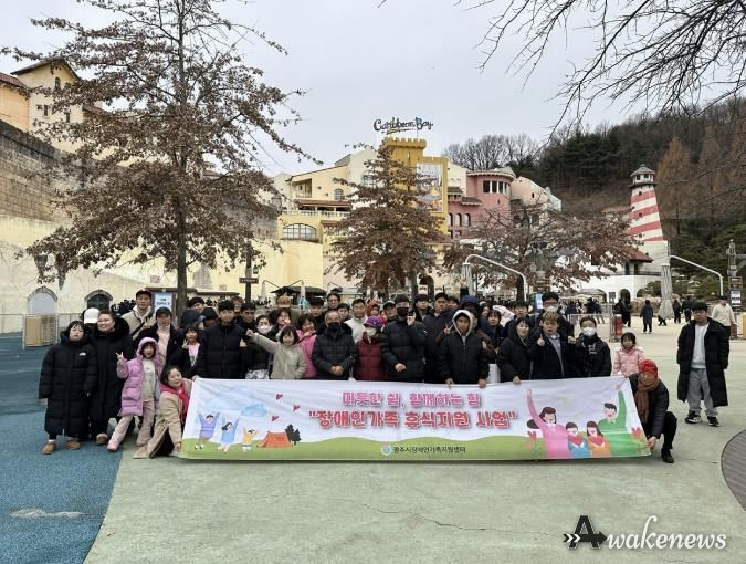 광주시장애인가족지원센터, ‘아빠와 함께하는 캐리비안 베이’ 가족 캠프 성료