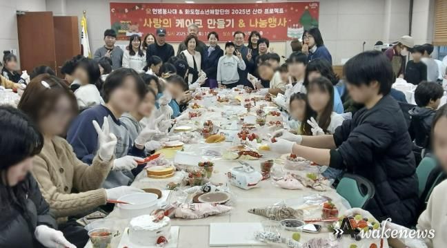 남양주시, 학교 밖 청소년과 함께 ‘사랑의 케이크 만들기·나눔 행사’ 개최