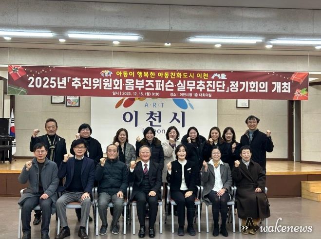 아동친화도시 추진위원회·옴부즈퍼슨·실무추진단 정기회의 개최