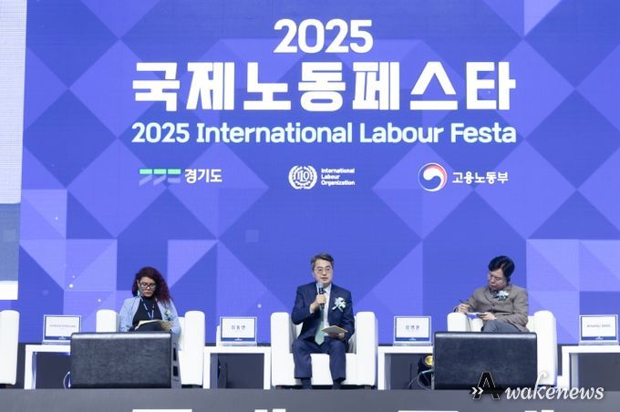 ‘2025 국제노동페스타’ 개막