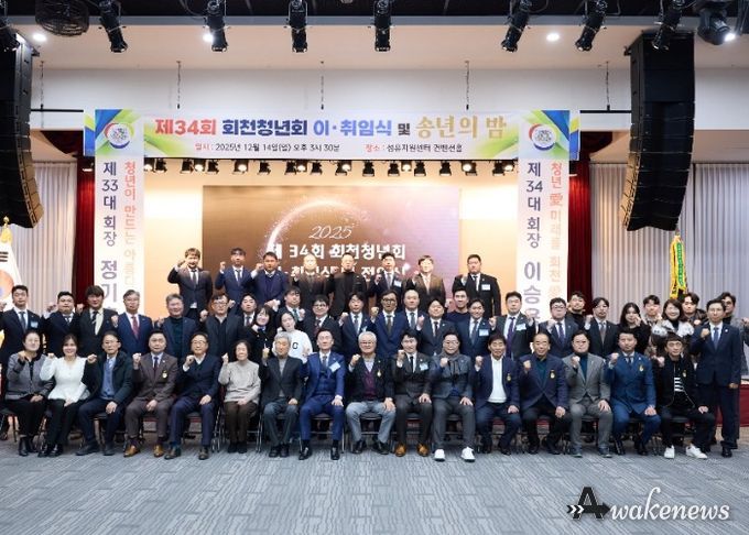 제34회 회천청년회 이·취임식 및 전역식 성료