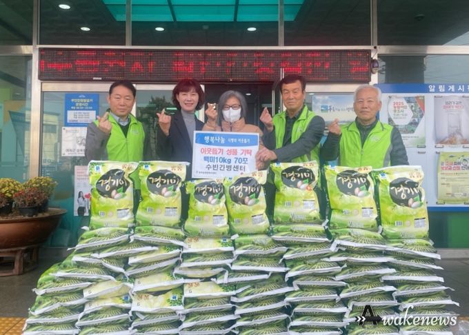 수빈간병센터, 청북읍에 이웃돕기 쌀 기부