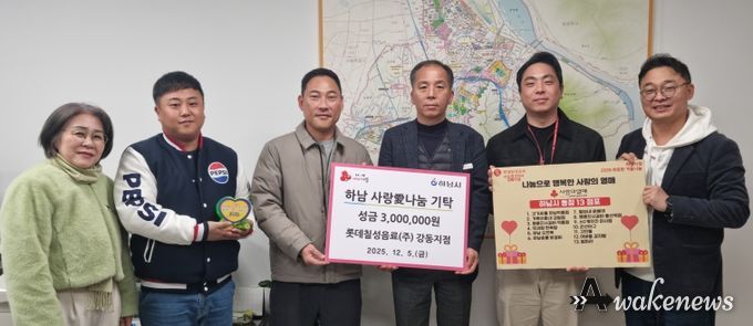 롯데칠성음료(주) 강동지점, 하남시에 성금 300만원 기탁